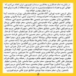 Katayoun Riahi Instagram - بیانیه زنان دست اند کار سینما در اعتراض به خشونت گسترده و سیستماتیک علیه زنان در این عرصه.در ماه‌های گذشته، زنان در بستری که با همت خود در طی جنبشی علیه خشونت جنسی فراهم کردند، روایت‌هایی حاکی از آزارگری و اعمال قدرت بر زنان در محیط سینما را منتشر کرده‌اند. گزارشاتی که نشان می‌دهد هر فرد صاحب قدرت و شهرت در ساز و کار سینمای ایران از موقعیت خود برای قلدری، تهدید، توهین، تحقیر و تعرض به زنان بهره‌‌برداری کند. بی‌آنکه نهادهای قانونی، اصناف خانه سینما، سینماگران و منتقدان آنها را وادار به پاسخ‌گویی و پذیرش مسئولیت کارشان کنند. ما زنان دست اندرکار سینما، اینجا، کنار هم جمع شده‌ایم تا به مدد این همبستگی اعلام کنیم: هرگونه خشونت، آزار و باج‌گیری جنسی در محیط کار از نظر ما محکوم است و برای توقف آن خواستار عواقب قانونی جدی برای متخلفین هستیم. همچنین این نابرابری جنسیتی موجود در سینمای ایران و عدم وجود نظارتی که عرصه را برای زیاده‌خواهی و دست‌درازی افراد در جایگاه قدرت گشوده است، محکوم می‌کنیم. به جامعه‌ی سینمایی ایران در مورد شدت و گستردگی این آزارها علیه زنان که اکنون برای اولین بار اعتراض به آن به یک فریاد جمعی تبدیل شده است، هشدار می‌دهیم؛ آزارهایی که علی ‌رغم آشکار بودنشان در تمام این سال‌ها نادیده گرفته شده‌اند.