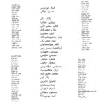 Katayoun Riahi Instagram - بیانیه همچنان در حال امضا است 💚🤍❤️ #تفنگت_را_زمین_بگذار #مصطفی_آل_احمد #محمد_رسول_اف