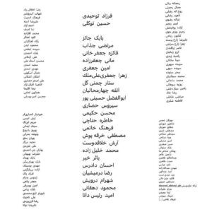Katayoun Riahi Instagram - بیانیه همچنان در حال امضا است 
💚🤍❤️
#تفنگت_را_زمین_بگذار #مصطفی_آل_احمد #محمد_رسول_اف