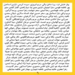 Katayoun Riahi Instagram - بیانیه زنان دست اند کار سینما در اعتراض به خشونت گسترده و سیستماتیک علیه زنان در این عرصه.در ماه‌های گذشته، زنان در بستری که با همت خود در طی جنبشی علیه خشونت جنسی فراهم کردند، روایت‌هایی حاکی از آزارگری و اعمال قدرت بر زنان در محیط سینما را منتشر کرده‌اند. گزارشاتی که نشان می‌دهد هر فرد صاحب قدرت و شهرت در ساز و کار سینمای ایران از موقعیت خود برای قلدری، تهدید، توهین، تحقیر و تعرض به زنان بهره‌‌برداری کند. بی‌آنکه نهادهای قانونی، اصناف خانه سینما، سینماگران و منتقدان آنها را وادار به پاسخ‌گویی و پذیرش مسئولیت کارشان کنند. ما زنان دست اندرکار سینما، اینجا، کنار هم جمع شده‌ایم تا به مدد این همبستگی اعلام کنیم: هرگونه خشونت، آزار و باج‌گیری جنسی در محیط کار از نظر ما محکوم است و برای توقف آن خواستار عواقب قانونی جدی برای متخلفین هستیم. همچنین این نابرابری جنسیتی موجود در سینمای ایران و عدم وجود نظارتی که عرصه را برای زیاده‌خواهی و دست‌درازی افراد در جایگاه قدرت گشوده است، محکوم می‌کنیم. به جامعه‌ی سینمایی ایران در مورد شدت و گستردگی این آزارها علیه زنان که اکنون برای اولین بار اعتراض به آن به یک فریاد جمعی تبدیل شده است، هشدار می‌دهیم؛ آزارهایی که علی ‌رغم آشکار بودنشان در تمام این سال‌ها نادیده گرفته شده‌اند.