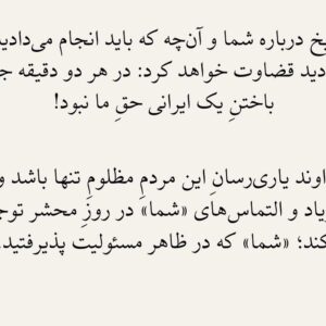 Katayoun Riahi Instagram - ❤️🤍💚 ❤️‍🔥
#کرونا
#مدیریت 
#واکسن
#مطالبه