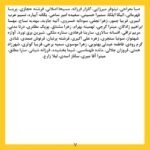 Katayoun Riahi Instagram - بیانیه زنان دست اند کار سینما در اعتراض به خشونت گسترده و سیستماتیک علیه زنان در این عرصه.در ماه‌های گذشته، زنان در بستری که با همت خود در طی جنبشی علیه خشونت جنسی فراهم کردند، روایت‌هایی حاکی از آزارگری و اعمال قدرت بر زنان در محیط سینما را منتشر کرده‌اند. گزارشاتی که نشان می‌دهد هر فرد صاحب قدرت و شهرت در ساز و کار سینمای ایران از موقعیت خود برای قلدری، تهدید، توهین، تحقیر و تعرض به زنان بهره‌‌برداری کند. بی‌آنکه نهادهای قانونی، اصناف خانه سینما، سینماگران و منتقدان آنها را وادار به پاسخ‌گویی و پذیرش مسئولیت کارشان کنند. ما زنان دست اندرکار سینما، اینجا، کنار هم جمع شده‌ایم تا به مدد این همبستگی اعلام کنیم: هرگونه خشونت، آزار و باج‌گیری جنسی در محیط کار از نظر ما محکوم است و برای توقف آن خواستار عواقب قانونی جدی برای متخلفین هستیم. همچنین این نابرابری جنسیتی موجود در سینمای ایران و عدم وجود نظارتی که عرصه را برای زیاده‌خواهی و دست‌درازی افراد در جایگاه قدرت گشوده است، محکوم می‌کنیم. به جامعه‌ی سینمایی ایران در مورد شدت و گستردگی این آزارها علیه زنان که اکنون برای اولین بار اعتراض به آن به یک فریاد جمعی تبدیل شده است، هشدار می‌دهیم؛ آزارهایی که علی ‌رغم آشکار بودنشان در تمام این سال‌ها نادیده گرفته شده‌اند.