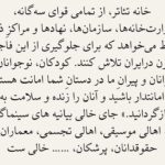 Katayoun Riahi Instagram - ❤️🤍💚 ❤️‍🔥 #کرونا #مدیریت #واکسن #مطالبه