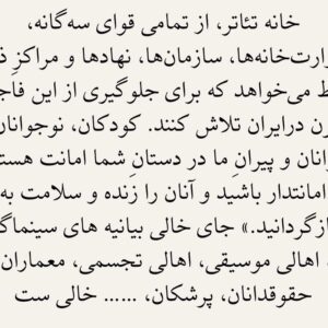 Katayoun Riahi Instagram - ❤️🤍💚 ❤️‍🔥
#کرونا
#مدیریت 
#واکسن
#مطالبه