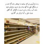 Katayoun Riahi Instagram - . صحبت هاى بيل گيتس رئيس ماكروسافت #کروناویروس #بیل_گیتس #کووید۱۹