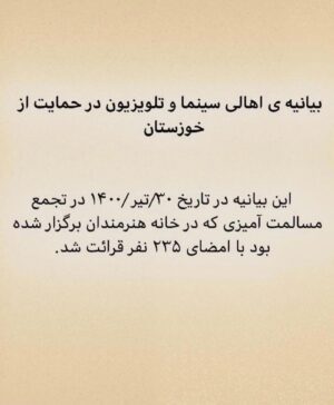 Katayoun Riahi Instagram - #خوزستان_آب_ندارد 
#خوزستان_تنها_نیست 
#خوزستان_مظلوم
#خوزستانیها_حق_زندگی_دارند 
#کتایون_ریاحی