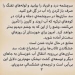 Katayoun Riahi Instagram - #خوزستان_آب_ندارد #خوزستان_تنها_نیست #خوزستان_مظلوم #خوزستانیها_حق_زندگی_دارند #کتایون_ریاحی