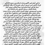 Katayoun Riahi Instagram - #خوزستان_آب_ندارد #خوزستان_تنها_نیست #خوزستان_مظلوم #خوزستانیها_حق_زندگی_دارند #کتایون_ریاحی
