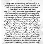 Katayoun Riahi Instagram - #خوزستان_آب_ندارد #خوزستان_تنها_نیست #خوزستان_مظلوم #خوزستانیها_حق_زندگی_دارند #کتایون_ریاحی