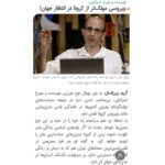 Katayoun Riahi Instagram - . بالاخره قوانین فسیل شده جهان کهنه، تغییر می‌کند برای ورود به جهانی کوانتومی همگام با علم. مقاومت نکنیم، همگام باشیم و هم‌نوا با هستی🐬🦄 @yuval_noah_harari #ویروس_کرونا #جهان#یووال_نوح_هراری #corona_virous #yuvalnoahharari