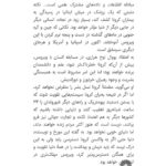 Katayoun Riahi Instagram - . بالاخره قوانین فسیل شده جهان کهنه، تغییر می‌کند برای ورود به جهانی کوانتومی همگام با علم. مقاومت نکنیم، همگام باشیم و هم‌نوا با هستی🐬🦄 @yuval_noah_harari #ویروس_کرونا #جهان#یووال_نوح_هراری #corona_virous #yuvalnoahharari