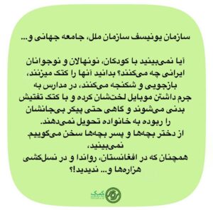 Katayoun Riahi Instagram - The only thing necessary for the triumph of evil is for good men to do nothing.
“Edmund Burke”
The world is watching, so get to work! 

*برای اسلاید فارسی لطفا ورق بزنید*

‎"تنها لازمه پیروزی اهریمن این است که انسان های خوب اقدامی نکنند!"
‎“ادموند برک”
‎جهان شما را نظاره می‌کند، پس دست به کار شوید. 
‎بنیاد نیکوکاری کیشِ مهرِ کتایون 'کمک' @katayounriahiofficial7 

#iran #vatan #azadi #zanzendegiazadi #womanlifefreedom #iranweseeyou #opiran #helpiran #charityforchildren #unicef #unicefiran #un
