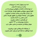 Katayoun Riahi Instagram - The only thing necessary for the triumph of evil is for good men to do nothing. “Edmund Burke” The world is watching, so get to work! *برای اسلاید فارسی لطفا ورق بزنید* ‎"تنها لازمه پیروزی اهریمن این است که انسان های خوب اقدامی نکنند!" ‎“ادموند برک” ‎جهان شما را نظاره می‌کند، پس دست به کار شوید. ‎بنیاد نیکوکاری کیشِ مهرِ کتایون 'کمک' @katayounriahiofficial7 #iran #vatan #azadi #zanzendegiazadi #womanlifefreedom #iranweseeyou #opiran #helpiran #charityforchildren #unicef #unicefiran #un