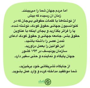 Katayoun Riahi Instagram - The only thing necessary for the triumph of evil is for good men to do nothing.
“Edmund Burke”
The world is watching, so get to work! 

*برای اسلاید فارسی لطفا ورق بزنید*

‎"تنها لازمه پیروزی اهریمن این است که انسان های خوب اقدامی نکنند!"
‎“ادموند برک”
‎جهان شما را نظاره می‌کند، پس دست به کار شوید. 
‎بنیاد نیکوکاری کیشِ مهرِ کتایون 'کمک' @katayounriahiofficial7 

#iran #vatan #azadi #zanzendegiazadi #womanlifefreedom #iranweseeyou #opiran #helpiran #charityforchildren #unicef #unicefiran #un