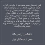 Katayoun Riahi Instagram - #تفنگت_را_زمين_بگذار #آبادان