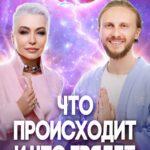 Katya Lel Instagram - 29 апреля, в 16.30 наш прямой эфир с Владом Фридом @vladfreedom1 💜, знаю что ждёте и пробуждаетесь и это очень радует!🙏🏻🫶 Люблю вас! #катялель #владфридом #светавдуше