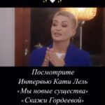 Katya Lel Instagram - Мы все связаны друг с другом в единой энергии! Что излучаем, то и получаем💫☀️! Света и безусловной любви нам! Божьей милости!🙏🏻 #катялель #миравдуше