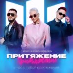 Katya Lel Instagram - У нас супер- мега релиз « Притяжение» с @keneli_1 и @zhiro_13 🔥🔥🔥! Поздравляю, ребятки! @daniilpomni ❤️‍🩹 @musiclabeloni 👏🏻Достойная работа! Респект! 🚀. Ссылка в шапке профиля. Поддержите нас, любимые, если трек зайдёт в сердечко! Мне залетел 🛸☀️🫶💫!!! #катялель #кенели #жиро #притяжение #релиз #благодарю🙏🏻