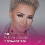 Katya Lel Instagram - Увидимся завтра, в прямом эфире на Ру тв @ru_tv , шикарные мои🤩☀️🎄. Счастливых снов! #катялель #прямойэфир #рутв #люблювас