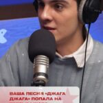 Katya Lel Instagram - «Это замысел высших цивилизаций» 🙃 Катя Лель о мировом успехе трека «Мой мармеладный» А вы что думаете? Полное интервью смотри на канале Новое Радио подкаст «НеДудь» #катялель #моймармелад #никитаникитин #новоерадио #недудь