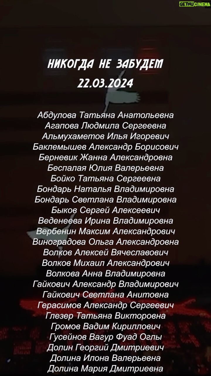 Katya Lel Instagram - Друзья, я хочу поделиться с вами историей создания моей новой песни «Молитва». Эта композиция была создана еще год назад, но я не была готова ее выпускать — понимала, что еще не пришло время. В январе этого года была определена дата релиза — 22 марта 2024 года. Не знаю, почему, но я была уверена, что именно в этот день трек должен быть представлен публике. Моя команда несколько раз советовала перенести релиз по определенным причинам, но я настаивала на своем. Возможно, это шестое чувство, но уже тогда я ощущала значимость этого дня, не подозревая, что моя песня станет настолько важной для всей России. И вот, утром в тот самый долгожданный день премьеры — 22 марта, я даже не могла предположить, какие события будут происходить вечером того же дня. Чудовищные и зверские события, которые не выходят из головы… Это боль всего российского народа, которую я разделяю в своей душе с моими согражданами… Я хочу, чтобы «Молитва» подарила надежду и веру всем тем, кто больше всего сейчас в этом нуждается! Моя страна, мои дорогие люди, я скорблю вместе с вами. Пусть Бог услышит все ваши молитвы, пусть всё будет хорошо !🙏🏻🙏🏻🙏🏻 #катялель #молитва #крокус #светлаяпамять #теракт #мыедины #россия