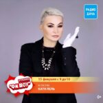 Katya Lel Instagram - Премьера песни « Я не она» завтра в эфире на радио Дача @radiodacharu 💜 #катялель #янеона #премьера #радиодача