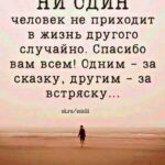 Katya Lel Instagram - Наш осознанный процесс души начинается с того, когда мы искренне готовы простить, отпустить и поблагодарить всех наших обидчиков, только всем своим сердцем! Я смогла это сделать. А вы, мои дорогие?🤪 #катялель #осознанность #прощение #всемсердцем