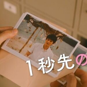Kaya Kiyohara Instagram - 映画「1秒先の彼」の
ティザービジュアルと特報が公開されました。
⁡
テンポが違う男女のタイムラグ・ラブストーリー
こちらも是非ご覧ください！
⁡
.
#1秒先の彼