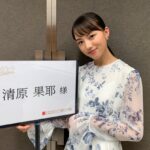 Kaya Kiyohara Instagram - あけましておめでとうございます㊗︎ 昨日はNHK紅白歌合戦に審査員として 参加させて頂きました。 終始感動しっぱなしで 本当に贅沢な時間を会場の皆さまと視聴者の皆さまと共有出来たような気がしています。 ⁡ 2022年は何事も楽しむことを目標に 生きていきたいと思っています。 ⁡ 本年もどうぞ宜しくお願いいたします☺︎