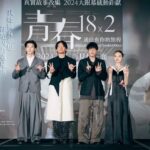 Kaya Kiyohara Instagram - 映画「青春18×2 君へと続く道」 台湾プレミアにて 台湾の観客の皆さまと、 温かな時間を過ごすことが出来ました。 ⁡ この作品が皆さまの心に寄り添い続け、 いつかの過去が癒やされることを願って。 本当にありがとうございました☺︎ ⁡ 日本での公開は5月3日(金)です、 是非お楽しみに！ ⁡ ⁡ For three days from March 12, I was able to spend a heartwarming time with the Taiwanese audience at the Taiwan premiere of the movie "18×2 Beyond Youthful Days". ⁡ I hope this movie will be close to your hearts and heal your personal memories. Thank you very much. ☺︎ ⁡ . #青春18x2