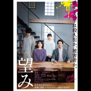 Kaya Kiyohara Instagram - この度、﻿
映画「望み」に﻿
石川家の長女・雅役で﻿
出演させて頂くことになりました。﻿
﻿
無邪気な奔放さに﻿
心惹かれる女の子でした。﻿
この家族の居住まい全てが﻿
青く染み込んで行く時間を﻿
今も覚えています。﻿
﻿
2020年10月公開予定です。﻿
是非、お楽しみに。﻿
﻿
.﻿
#望み﻿
#堤幸彦監督﻿