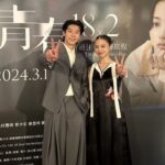 Kaya Kiyohara Instagram - 映画「青春18×2 君へと続く道」 台湾プレミアにて 台湾の観客の皆さまと、 温かな時間を過ごすことが出来ました。 ⁡ この作品が皆さまの心に寄り添い続け、 いつかの過去が癒やされることを願って。 本当にありがとうございました☺︎ ⁡ 日本での公開は5月3日(金)です、 是非お楽しみに！ ⁡ ⁡ For three days from March 12, I was able to spend a heartwarming time with the Taiwanese audience at the Taiwan premiere of the movie "18×2 Beyond Youthful Days". ⁡ I hope this movie will be close to your hearts and heal your personal memories. Thank you very much. ☺︎ ⁡ . #青春18x2