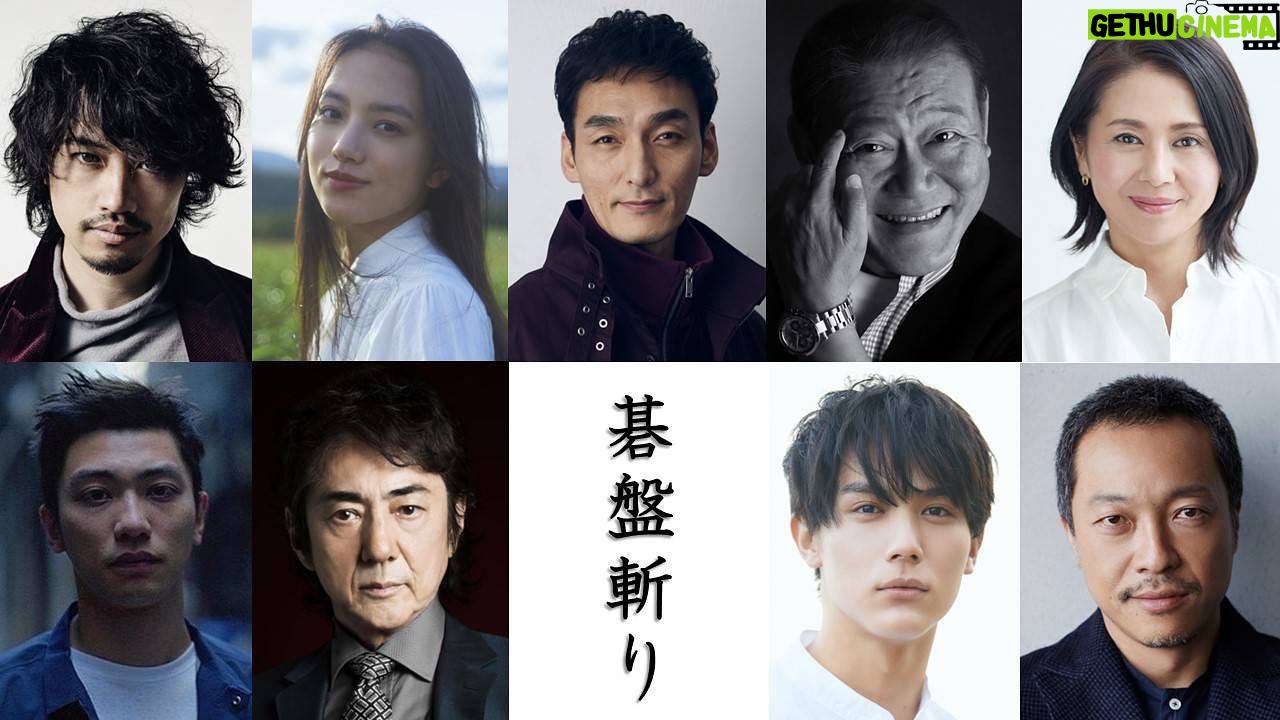 Kaya Kiyohara Instagram - 映画「碁盤斬り」に 草彅剛さん演じる格之進の娘・お絹役で 出演させていただくことになりました。 お絹は父を敬い、自分のやるべき事へ邁進出来る素直な女の子です。 錚々たるキャストの皆さまの背中を追いかけながら、白石監督をはじめとするスタッフの皆さまと紡いだ日々が、 沢山の方々に届きますよう願っています。 . #碁盤斬り #白石和彌監督