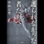 Kaya Kiyohara Instagram - 映画「護られなかった者たちへ」﻿ 円山幹子役で出演させて頂きます。﻿ ﻿ 瀬々監督、そして﻿ 錚々たるキャストの皆様と﻿ この作品でご一緒出来ること。﻿ 私の財産になりそうです﻿ ﻿ 突き刺さる程に真っ直ぐな﻿ 彼女の人生に寄り添えますように。﻿ 一丸となって撮影に臨めればと思います。﻿ ﻿ 2020年 全国公開予定です。﻿ ﻿ .﻿ #護られなかった者たちへ﻿ #瀬々敬久監督
