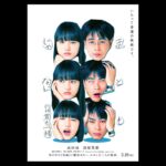 Kaya Kiyohara Instagram - 映画「まともじゃないのは君も一緒」﻿ ポスタービジュアルと特報が解禁されております。お知らせが遅くなってしまいました、、﻿ ﻿ 私が演じた香住は、﻿ 喋って喋って叫んで﻿ 沸騰直前のやかんみたいな女の子でした。﻿ 彼女に程よく振り回されながら﻿ 臨んだ撮影は、立ちはだかる壁も﻿ 沢山あったけどとても楽しかったです。﻿ ﻿ 公開は、2021年3月19日(金)﻿ 是非お楽しみに。﻿ .﻿ #まともじゃないのは君も一緒﻿ #成田凌　さん﻿ #前田弘二監督