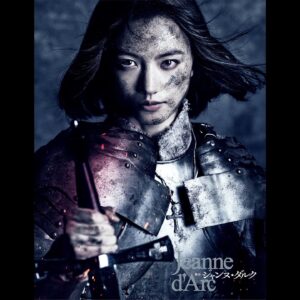 Kaya Kiyohara Instagram - この度、舞台「ジャンヌ・ダルク」に
出演することになりました。
⁡
憧れていた初めての舞台に、
背筋が伸びる思いです。
⁡
全てが未知数で、不安も緊張も沢山ですが
自分の身体を振り回しながら
ジャンヌと共に生き続けられたら良いなと思っています。
⁡
⁡
東京公演は11月28日(火)~12月17日(日)まで
「東京建物Brillia HALL」にて
⁡
大阪公演は12月23日(土)~26日(火)まで
「オリックス劇場」にて行います。
⁡
演出の白井晃さんやスタッフキャストの皆さんから受け取る、贅沢で色とりどりな日々が今からとても楽しみです。
新たな「ジャンヌ・ダルク」をお届け出来るよう精一杯励みます。
⁡
是非お楽しみに。
⁡