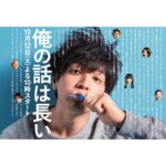 Kaya Kiyohara Instagram - 日本テレビ系列「俺の話は長い」﻿ ﻿ 今日10/19(土) 夜10時15分から ﻿ 第2話が放送予定です。﻿ ﻿ ﻿ ごゆるりと、﻿ 観て頂ければ幸いです..﻿ 宜しくお願いします！﻿ ﻿ .﻿ #俺の話は長い﻿ ﻿