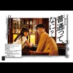 Kaya Kiyohara Instagram - 映画「まともじゃないのは君も一緒」﻿ ポスタービジュアルと特報が解禁されております。お知らせが遅くなってしまいました、、﻿ ﻿ 私が演じた香住は、﻿ 喋って喋って叫んで﻿ 沸騰直前のやかんみたいな女の子でした。﻿ 彼女に程よく振り回されながら﻿ 臨んだ撮影は、立ちはだかる壁も﻿ 沢山あったけどとても楽しかったです。﻿ ﻿ 公開は、2021年3月19日(金)﻿ 是非お楽しみに。﻿ .﻿ #まともじゃないのは君も一緒﻿ #成田凌　さん﻿ #前田弘二監督