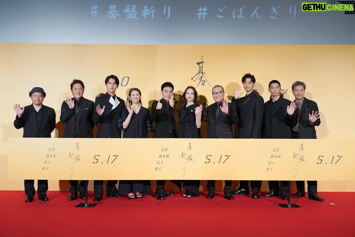 Kaya Kiyohara Instagram - 昨日は、映画「碁盤斬り」の 完成披露先行上映会でした。 久しぶりにキャストの皆さまと白石監督と お会い出来てとても嬉しかったです。 5月17日(金)より 全国にて公開予定です。 是非お楽しみに☺︎ . #碁盤斬り #白石和彌監督