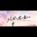 Kaya Kiyohara Instagram - この度、﻿ 映画「ジョゼと虎と魚たち」に﻿ ジョゼ役で出演させて頂くことになりました。﻿ ﻿ 声入れ中、﻿ ジョゼの佇まいや言葉一つ一つに﻿ 抱き締めたくなるような﻿ 愛らしさを感じました。﻿ ﻿ 中川大志さん演じる恒夫と﻿ ジョゼが紡いでゆく景色に、﻿ アニメーション作品だからこそ描ける﻿ 映像の煌めきと共に﻿ 触れて頂ければと思っております。﻿ ﻿ 公開は12月25日(金)です。﻿ 是非お楽しみに。﻿ ﻿ .﻿ #ジョゼと虎と魚たち﻿ #中川大志　さん﻿ #タムラコータロー監督﻿