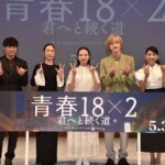 Kaya Kiyohara Instagram - 先日は、 映画「青春18×2 君へと続く道」 ジャパンプレミアでした！ 会場にお越しくださった皆さま、 本当にありがとうございました。 ⁡ 私は台湾での撮影がほとんどだったので 日本パートのキャストの皆さまとお会い出来て とても嬉しかったです。 ⁡ 映画公開まであと少し☺︎ ⁡ . #青春18x2 #藤井道人監督 ⁡ #dior #ディオールファインジュエリー ⁡