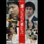 Kaya Kiyohara Instagram - 映画「護られなかった者たちへ」の公開日が﻿ 2021年10月1日(金)に決定しまして﻿ 特報も解禁されたので﻿ 是非チェックして下さると嬉しいです☺︎﻿ ﻿ 先輩方の芝居を間近で観て感じて﻿ 沢山の学びがある現場でした。﻿ ﻿ .﻿ #護られなかった者たちへ﻿ #佐藤健　さん﻿ #阿部寛　さん﻿ #倍賞美津子　さん﻿ #吉岡秀隆　さん﻿ #林遣都　さん﻿ #永山瑛太　さん﻿ #緒方直人　さん﻿ #瀬々敬久監督﻿