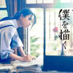 Kaya Kiyohara Instagram - 映画「線は、僕を描く」に 出演させて頂きます！ ⁡ 久しぶりの小泉組と流星くんと。 ⁡ 水墨画って とっても楽しいです。 やってみたいと思う方が 少しでもいらっしゃると嬉しいなあという 願いを込めて撮影しておりました☺︎ ⁡ 是非お楽しみに。
