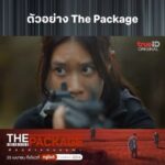Kemisara Paladesh Instagram - อย่างเดือดดดดดดดด 📍 ดูตัวอย่างฉบับเต็ม ได้ที่ TrueID #TrueID #TrueIDOriginals #ThePackageTH #พัสดุฝ่าแดนมรณะ #MewSuppasit #kemisarap #Mantrisanu