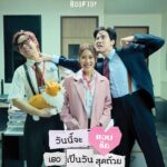 Kemisara Paladesh Instagram - มาลุ้นกันว่า ใครจะเป็นคนแอบรัก หรือ ใครจะเป็นคนถูกแอบรัก หรือจะมีบุคคลที่ 3 4 5 หรืออะไร หรือยังไงดี รอติดตามกันได้เลยยย 🤣 #วันนี้จะแอบรักเธอเป็นวันสุดท้าย #Rooftopband #SPICYDISC