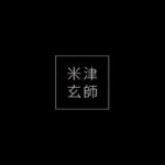 Kenshi Yonezu Instagram -