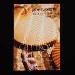 Kenshi Yonezu Instagram - 作業のお供。頂き物