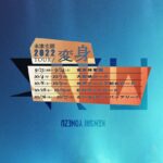 Kenshi Yonezu Instagram -