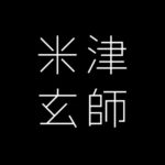 Kenshi Yonezu Instagram - http://reissuerecords.net/special/flamingo/