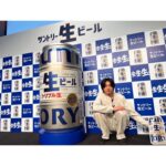Kento Yamazaki Instagram - サントリー生ビール新CM発表会でした！ メッセンジャーも2年目になり新メンバーのアイナ・ジ・エンドさんと峰不二子さんも加わりもっとサン生を盛り上げていきたいです！！ これからもサン生をよろしくお願いします！！！ #PR #サン生 #全員優勝